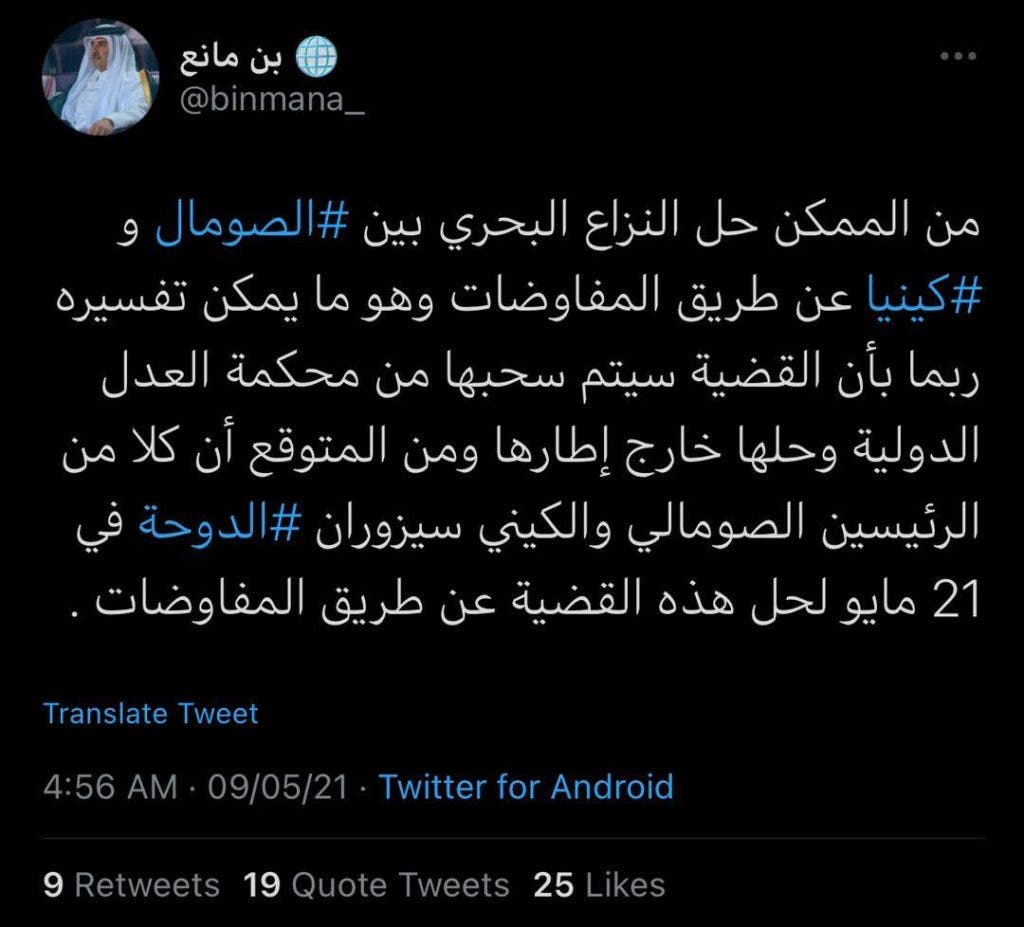Loolanka u dhexeeya Qadar iyo Imaaraatka Carabtu ma horseedi karaa in maraakiibtii Soomaaliya dib loogu celiyo  – Axadle