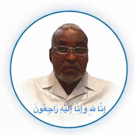 Former Somali Attorney General Abdullahi Dahir Bare passes away in Mogadishu